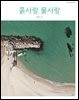 [2025] 흙사랑 물사랑 7월호