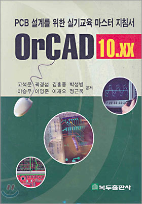 OrCAD 10.XX