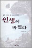 인생이 바뀐다