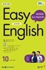 [과월호50%특가] EBS 라디오 Easy English 10월호(2024년)