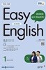 [과월호50%특가] EBS 라디오 Easy English 1월호(2025년)