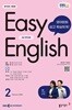 [과월호50%특가] EBS 라디오 Easy English 2월호(2025년)