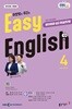 [과월호50%특가] EBS 라디오 Easy English 4월호(2025년)