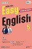 [과월호50%특가] EBS 라디오 Easy English 5월호(2025년)