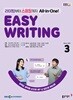 [과월호50%특가] EBS 라디오 Easy Writing 3월호(2025년)
