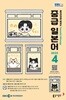 [과월호50%특가] EBS 라디오 중급 일본어 4월호(2025년)