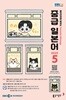 [과월호50%특가] EBS 라디오 중급 일본어 5월호(2025년)