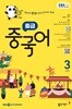 [과월호50%특가] EBS 라디오 중급 중국어 3월호(2025년)