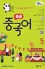 [과월호50%특가] EBS 라디오 중급 중국어 5월호(2025년)