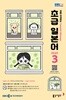 [과월호50%특가] EBS 라디오 초급 일본어 3월호(2025년)