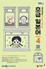 [과월호50%특가] EBS 라디오 초급 일본어 4월호(2025년)