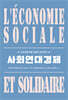 사회연대경제