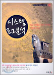 시스템 로그분석