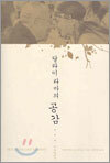 달라이 라마의 공감
