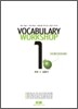 거로 VOCABULARY WORKSHOP
