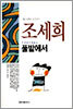 풀밭에서