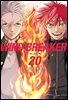 WIND BREAKER 20권