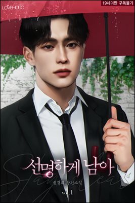 선명하게 남아