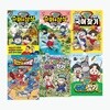 슈뻘맨의 슈퍼상식월드컵 1,2+숨은국어찾기1+생물찾기1+범인찾기1+무인편의점히어로1(6권)