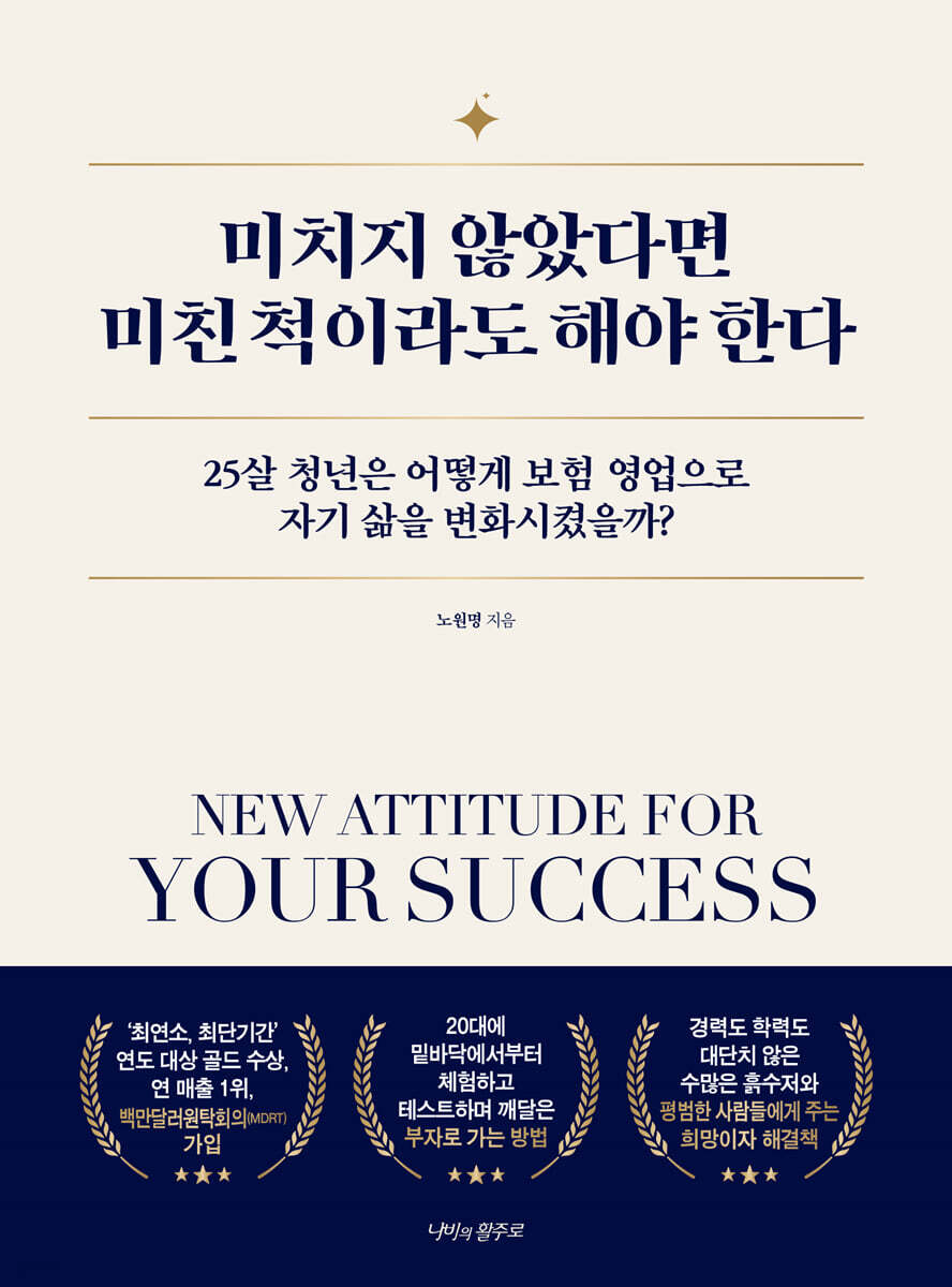 [대여] 미치지 않았다면 미친 척이라도 해야 한다