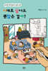 이대로 살아도 괜찮은 걸까?