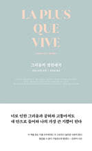 그리움의 정원에서