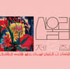 산울림 - 2집 내 마음에 주단을 깔고 [플라워 핑크 마블 컬러 LP]