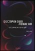 모션그래픽에 이끌린 사람들을 위해
