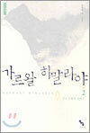 가르왈 히말라야 2