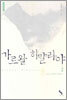 가르왈 히말라야 2