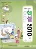작품과 함께하는 엑셀2010