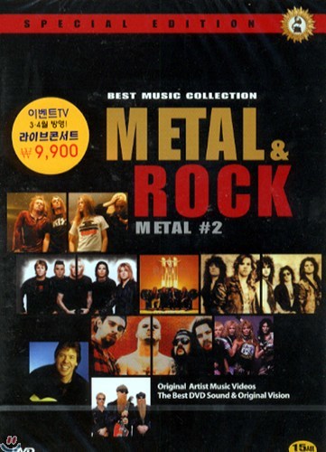 Best Music Collection METAL &amp; ROCK  Metal# 2