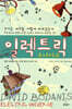 일렉트릭 유니버스