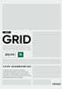 2026 그리드 GRID 생명과학1 (하) (2025년)