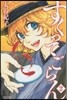 すくってごらん   2