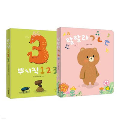 아기 첫 보드북 세트