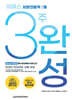2025 이패스 외환전문역1종 3주완성 필수문제+모의고사