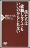 僕たちは就職しなくてもいいのかもしれない