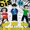 [미개봉] Bis / The New Transistor Heroes (수입)