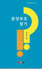 문장부호 찾기
