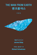 맨 프롬 어스 각본집