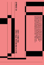 건축평단 (계간) : 봄호 [2025]