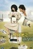 싸이보그지만 괜찮아 : (1Disc)