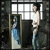 Nana Mizuki - 금단의 레지스탕스 (초회 한정반)