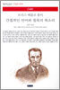 간접적인 언어와 침묵의 목소리