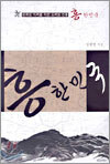 흥한민국