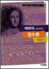 페르마가 들려주는 정수론 이야기