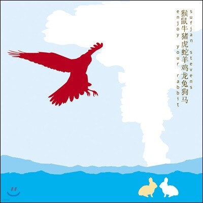 Sufjan Stevens (수프얀 스티븐스) - Enjoy Your Rabbit  [2LP]