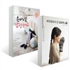 북유럽에서 온 손뜨개 소품 + 손바느질 감성 태교 세트