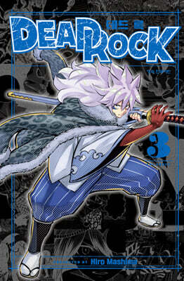 DEAD ROCK 데드 록 3